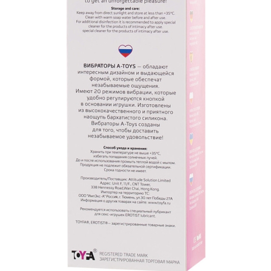 Вибратор A-Toys Capy